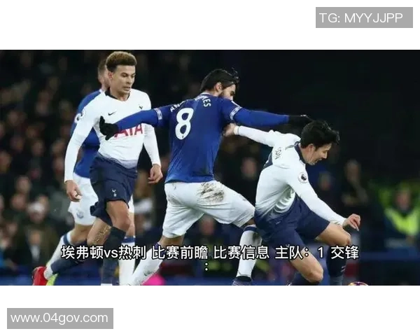 足总杯激战前瞻埃弗顿迎战热刺争夺晋级机会