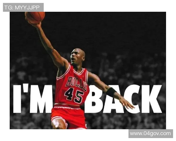 乔丹传奇：从篮球之神到全球文化偶像的崛起与影响