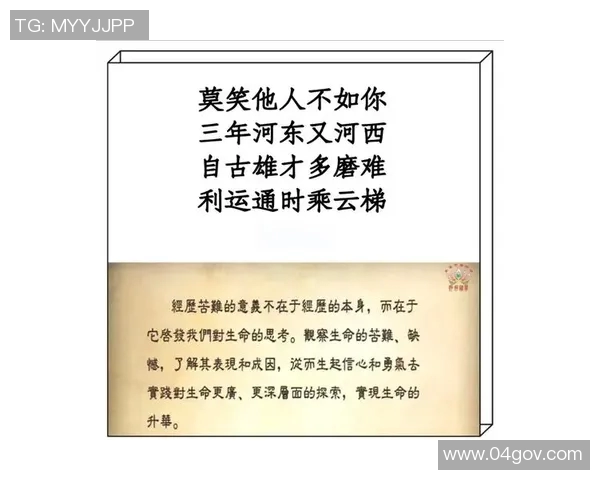 王汝恒的奋斗故事：从平凡到卓越的成长之路与人生启示