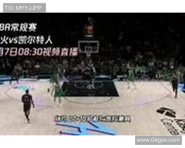 热火与凯尔特人精彩对决直播全程回顾与分析