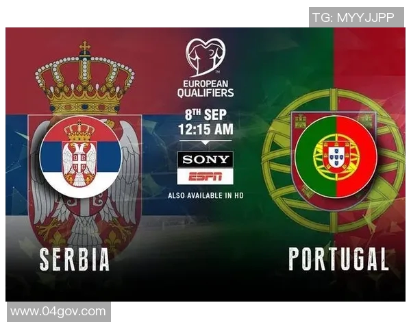 葡萄牙对阵塞尔维亚比赛分析及胜负推荐策略分享