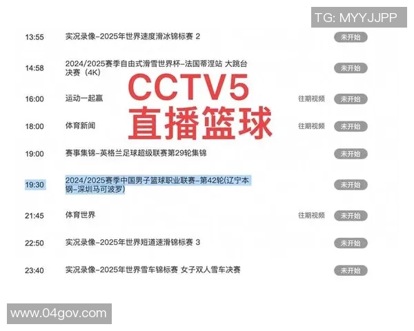 今晚北控对阵辽宁精彩直播全程回顾与赛后分析不容错过