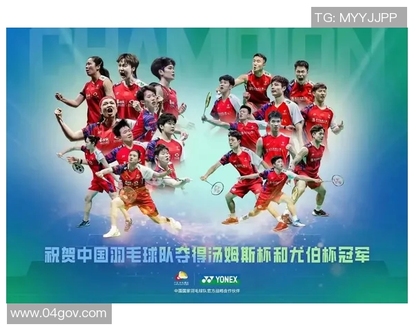 北京羽毛球队以87分领先大满贯积分榜争夺冠军形势愈发明朗