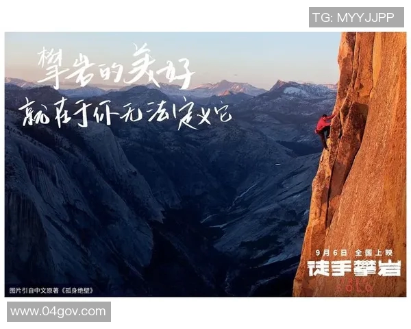 陈军专访：从初学者到攀岩高手的心路历程与成长故事