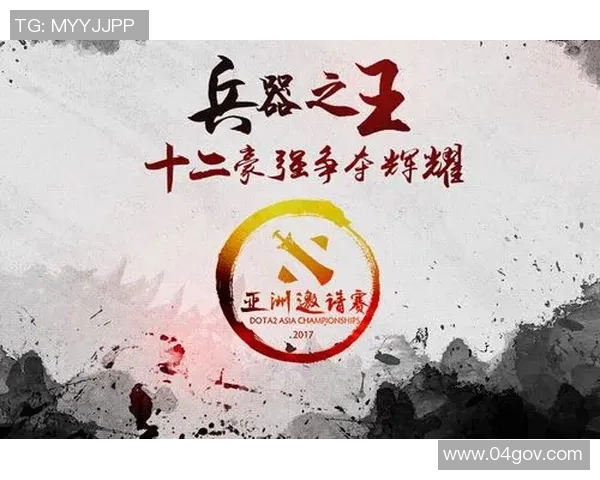 聚焦DOTA2：BLG战队灵活性策略与战术调整的深度剖析